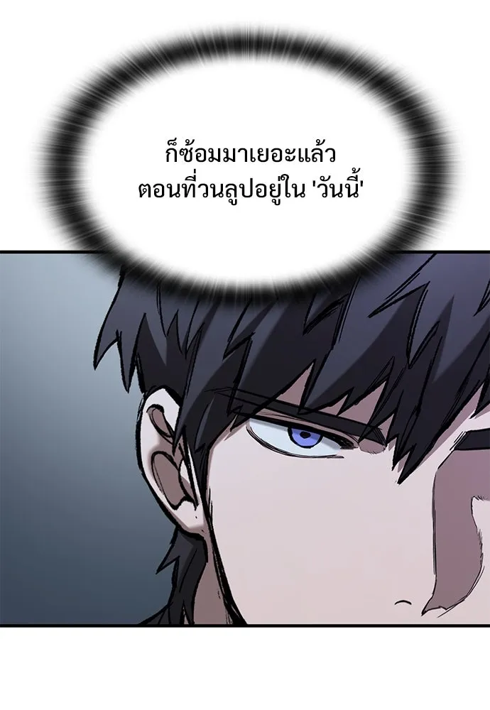 อัศวินวันเดียว ตอนที่ 51 รูปที่ 86