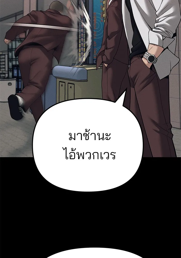 เลวฟาดเลว ตอนที่ 94 รูปที่ 64