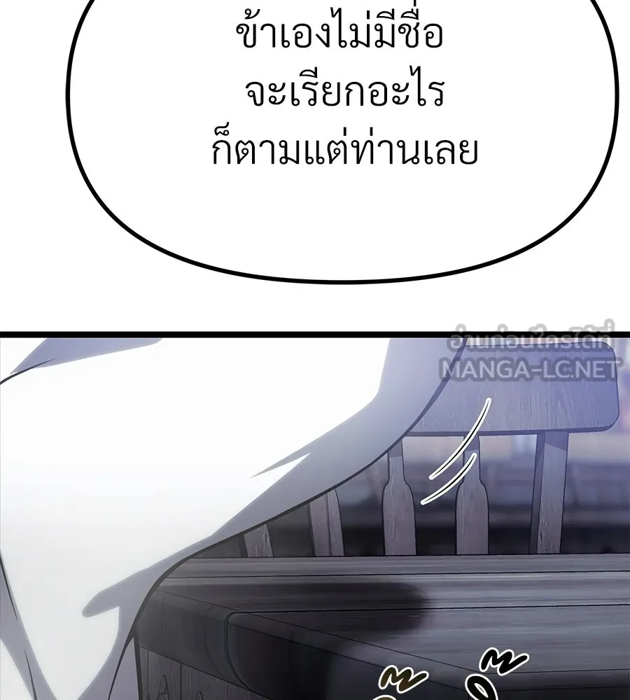 จอมเวทคนเลี้ยงแกะ ตอนที่ 10 รูปที่ 153