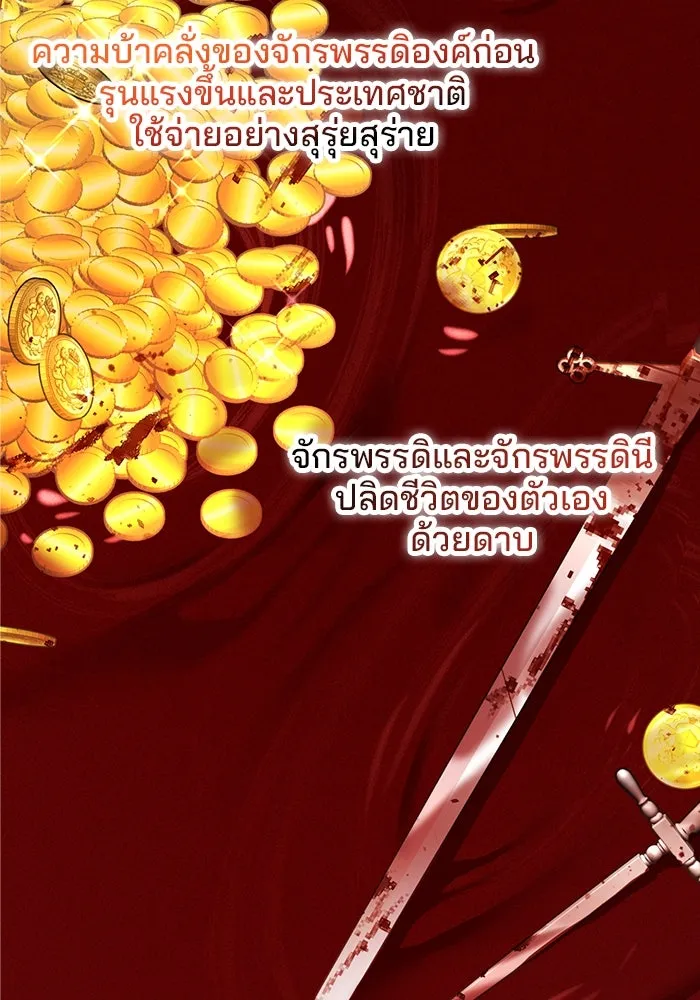 แผนหย่าสามีทรราช ตอนที่ 57 รูปที่ 68