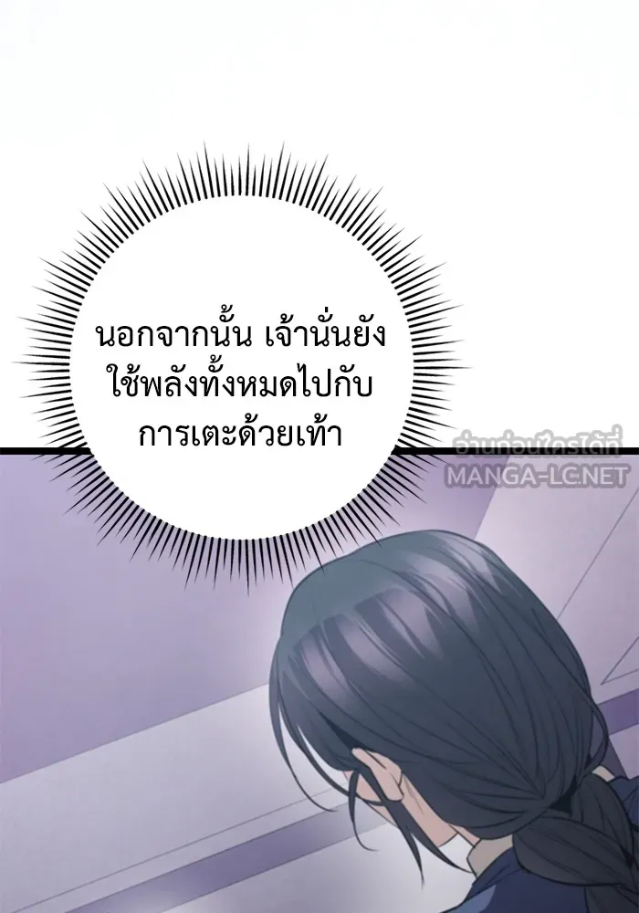 ราชินีนักบู๊ ตอนที่ 16 รูปที่ 207