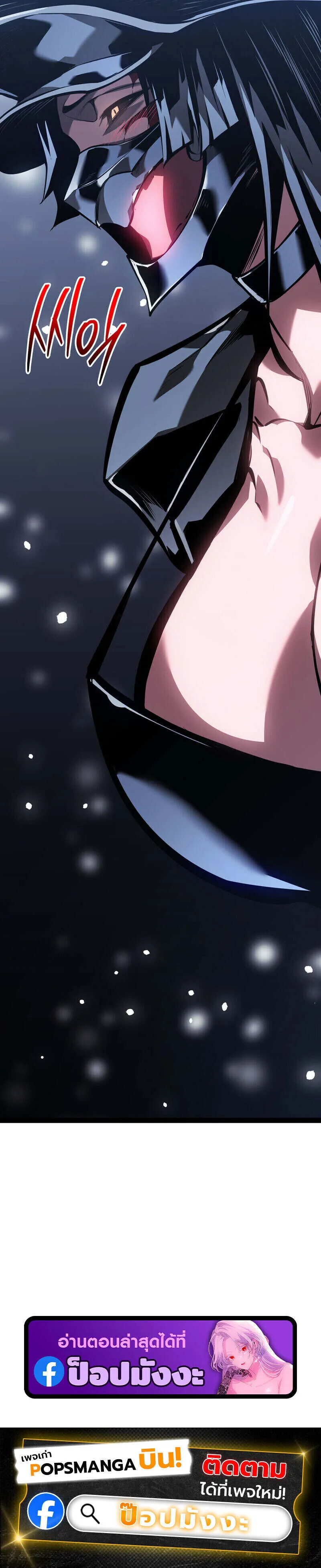 Regressing as the Reincarnated Bastard of the Sword Clan ตอนที่ ตอนที่ 85 รูปที่ 24