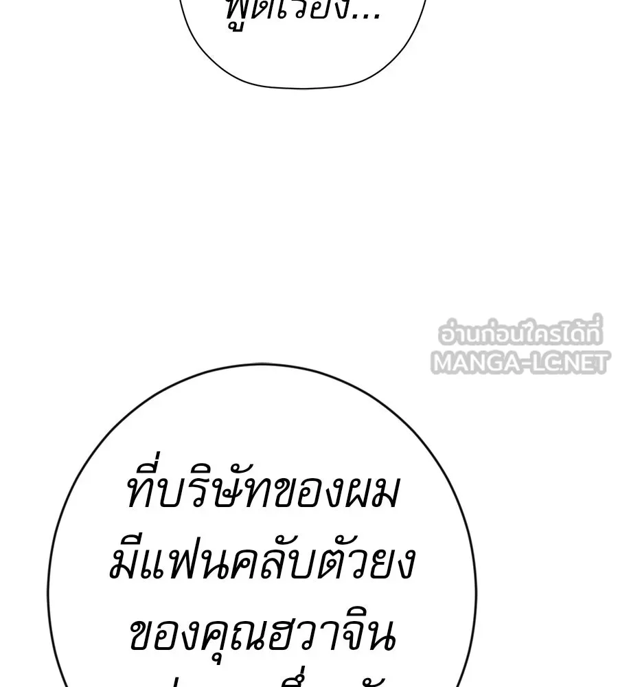 คอลเซ็นเตอร์เปลี่ยนชีวิต ตอนที่ 52 อัปเกรด รูปที่ 126