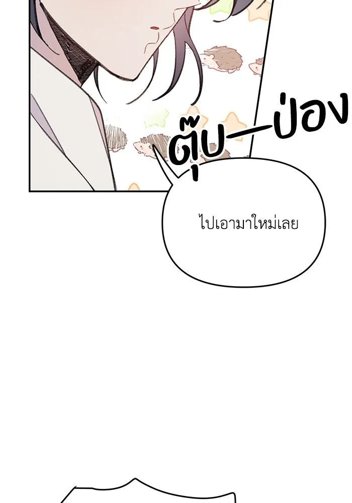 รักน้ำ รักปลา รักเธอนะ ตอนที่ 32 ปลาขี้งอน รูปที่ 67