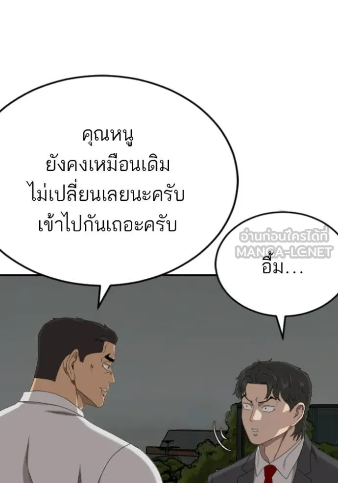 v ตอนที่ 279 รูปที่ 94