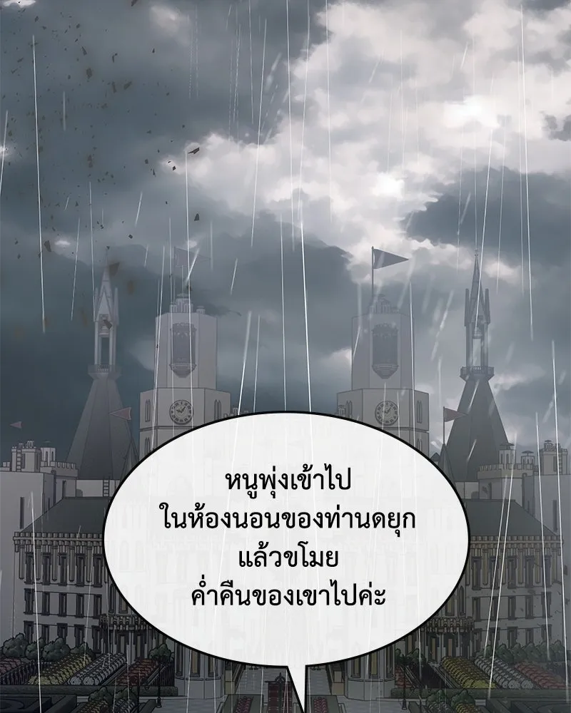 ขอบคุณที่หักหลัง ตอนที่ 12 รูปที่ 2