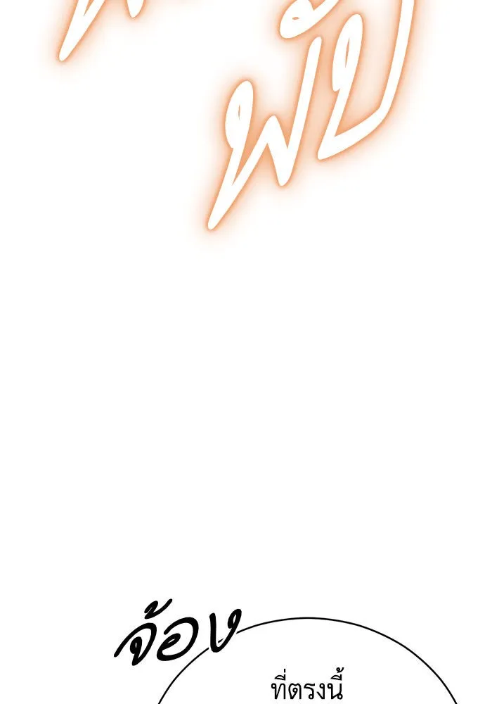 บุตรีดยุกขอไม่แต่งงานbrกับหนุ่มในฝัน ตอนที่ 66 รูปที่ 19