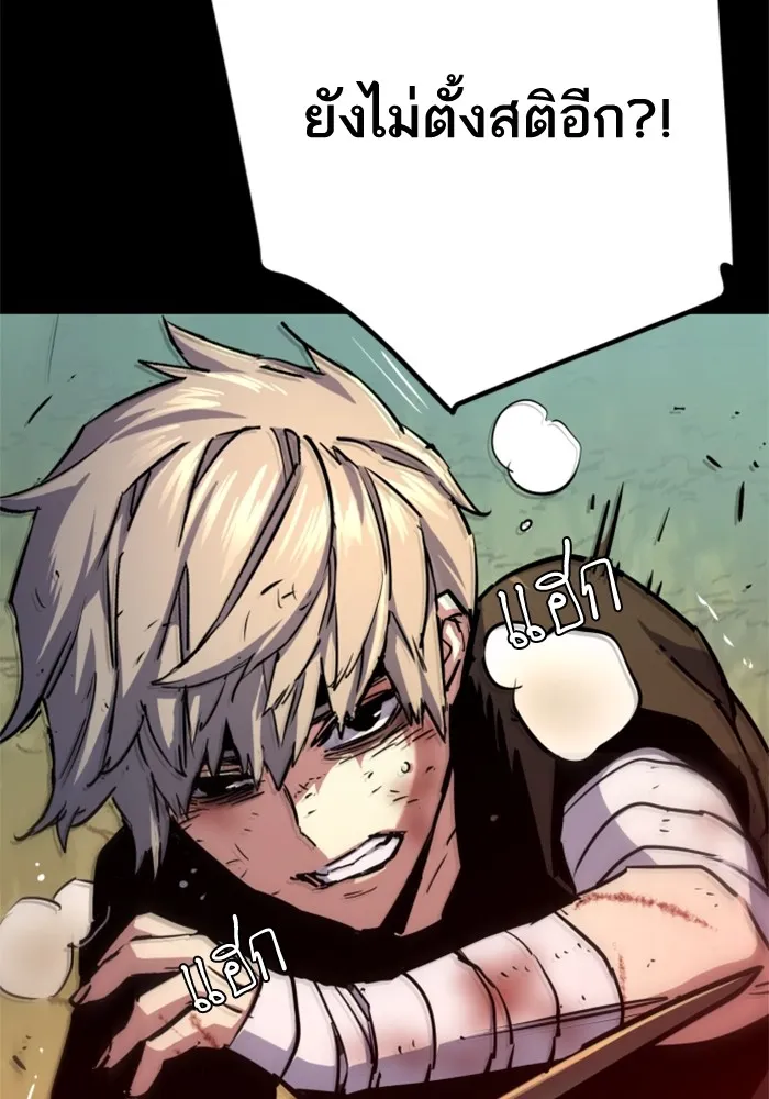 พี่ชายสายบอดี้การ์ด ตอนที่ 195 รูปที่ 77