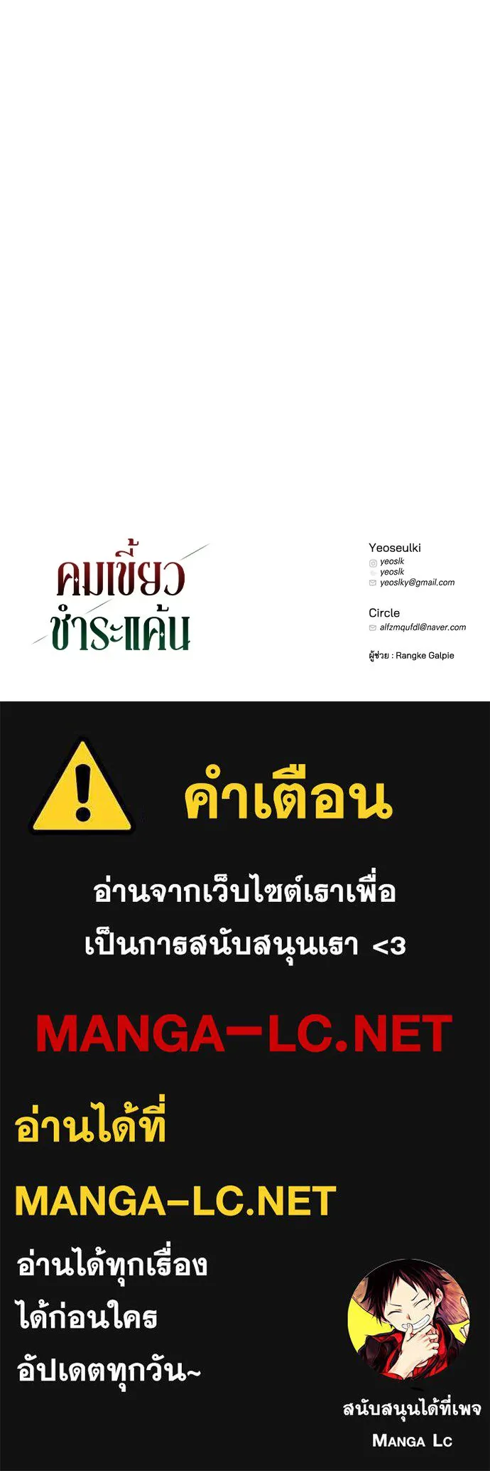 คมเขี้ยวชำระแค้น ตอนที่ 5 รูปที่ 110