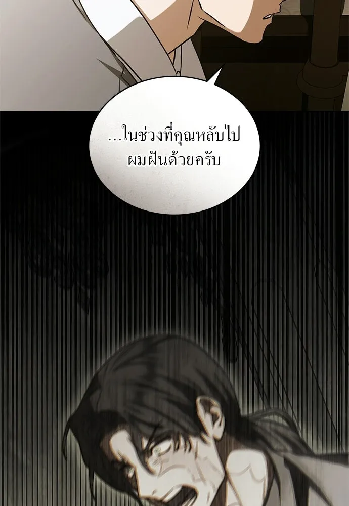 กู้ชีวิตลิขิตท่านเอิร์ล ตอนที่ 86 รูปที่ 22