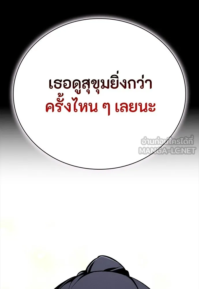 มือสังหารพันธุ์อมตะ ตอนที่ 59 รูปที่ 150