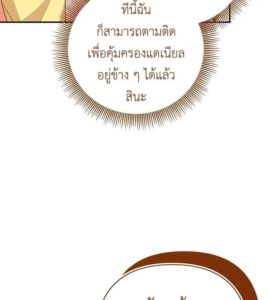 คุณพ่อของหนูคือศัตรูในชาติก่อน ตอนที่ 8 รูปที่ 161