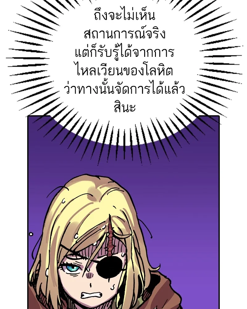 เคลวาเทส อสูรจอมราชัน ตอนที่ 16 พลังของ "สมบัติ" (2) รูปที่ 130