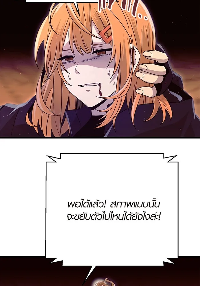 พลิกชะตาคว้าไอเทมระดับเทพ ตอนที่ 77 รูปที่ 86