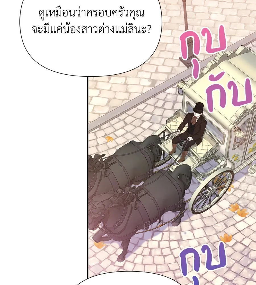 บาสเตียน ตอนที่ 56 รูปที่ 118