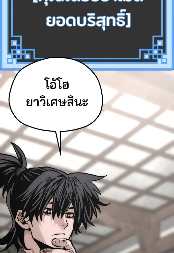 เส้นทางสู่เทพมาร ตอนที่ 138 รูปที่ 70
