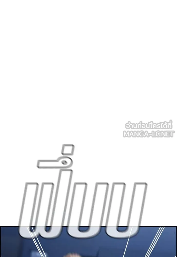 การศึกษาที่แท้จริง ตอนที่ 207 รูปที่ 40