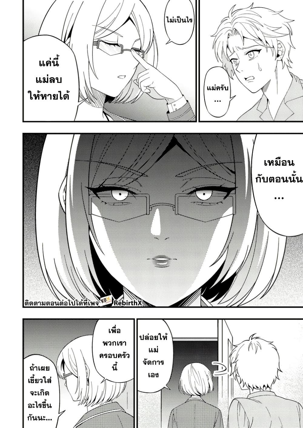 Manga-lc-com อ่านมังงะ อ่านการ์ตูน ออนไลน์ ฟรี Dungeon Haishin wo Kiriwasurerta Yuumei Haishinsha wo Tasuketara, Densetsu no Tansakusha toshite Bazuri Hajimeta ~Inkya no Ore, Nazo Skill da to Omotteita “Rule Mushi” de Ukkari Musou~ ตอนที่ 1 2 3 4 5 6 7 8 9 10 11 12 13 14 ฟรี ไม่มีโฆษณา Manga-lc - อ่าน มังงะ อ่าน การ์ตูน ออนไลน์ อ่านมังงะ ฟรี