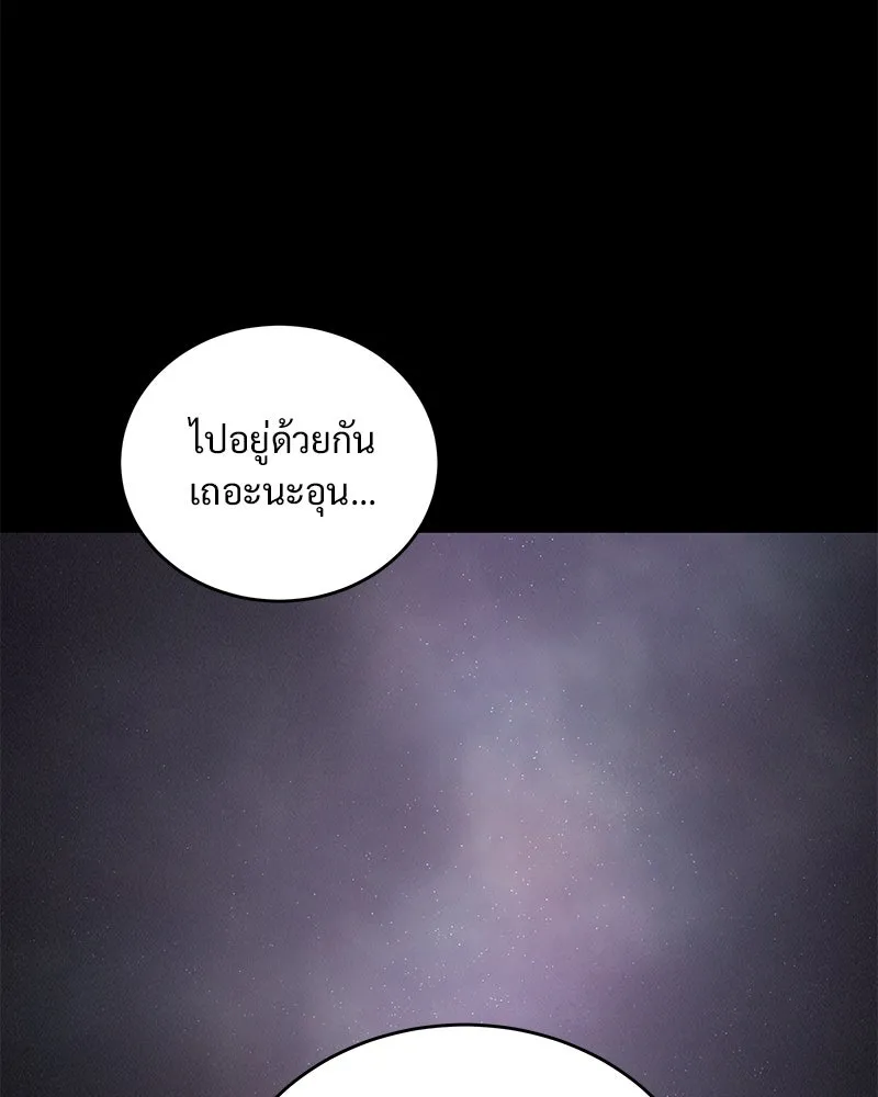 ข้าต้องไม่ใช่พระชายา ตอนที่ 43 รูปที่ 47