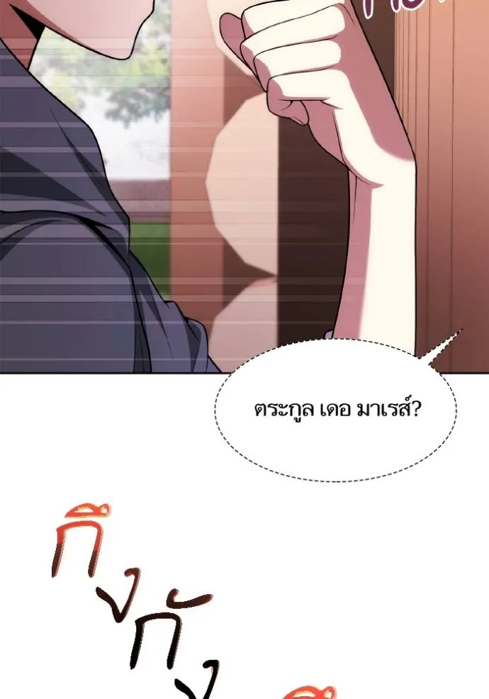 ชาตินี้น้องขอเป็นราช ตอนที่ 123 รูปที่ 71