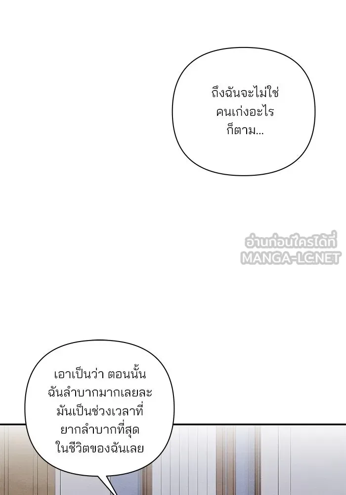 ปุลโซราได้เวลาดัง ตอนที่ 25 รูปที่ 69