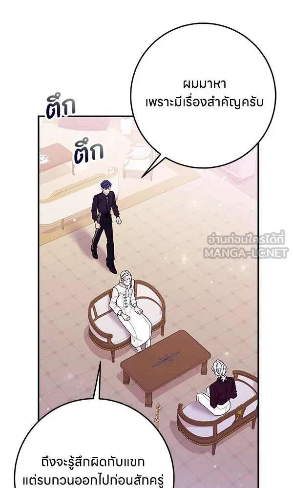 ครอบครัวผิดแผน ตอนที่ 34 รูปที่ 57