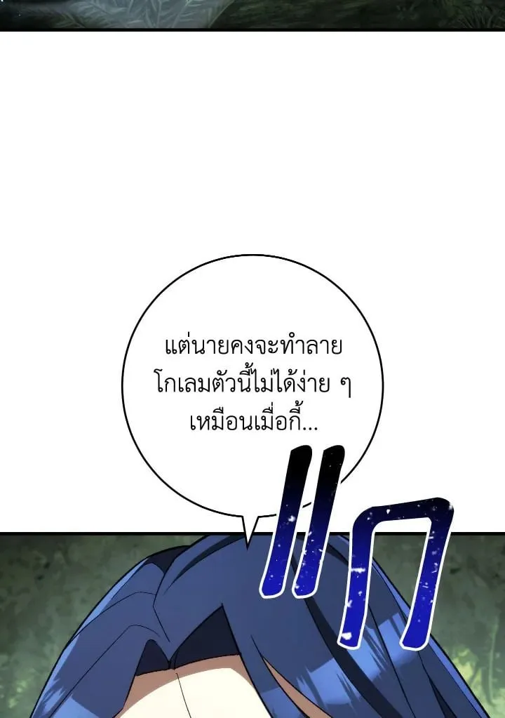 The Hero Returns ตอนที่ ตอนที่ 83 รูปที่ 126