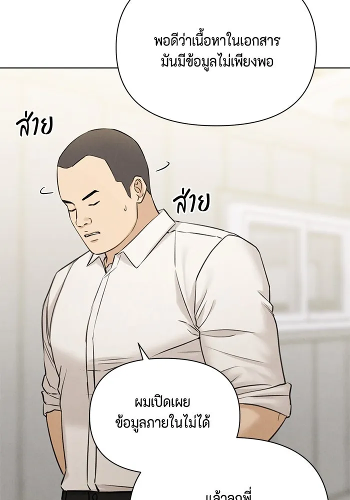 เพียงรุ่งอรุณ ตอนที่ 53 รูปที่ 61