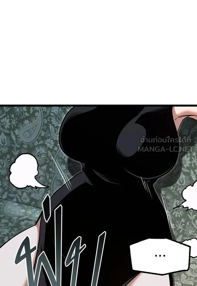 ชำแหละอะคาเดมี ตอนที่ 49 รูปที่ 118