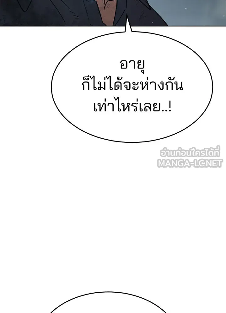 กฎเหล็กบ้านสายลับ ตอนที่ 32 รูปที่ 141