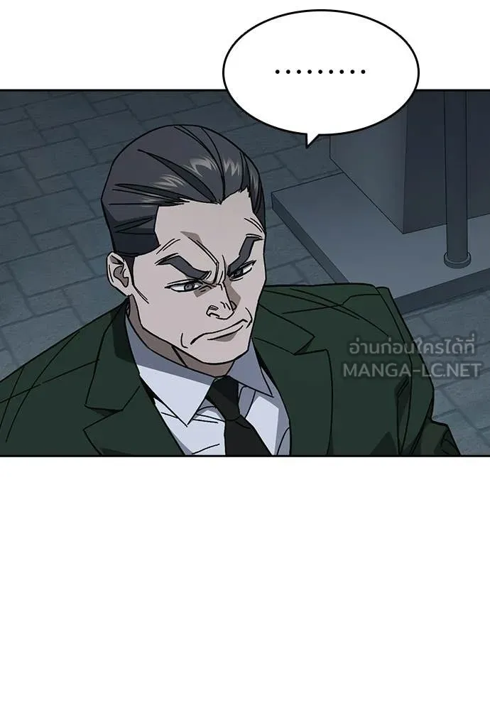 Study Group ตอนที่ 312 รูปที่ 9