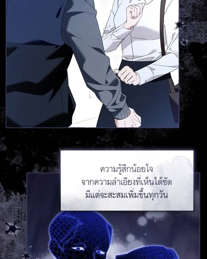 นึกว่าเป็นอิเซไคธรรม ตอนที่ 90 รูปที่ 7