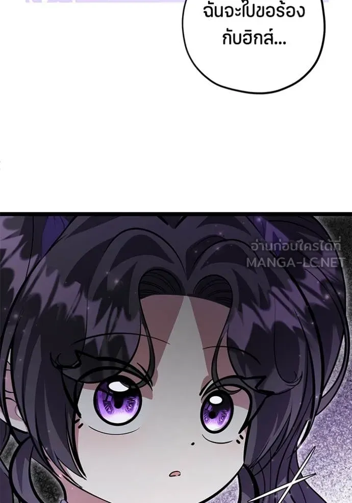 ป๊ะป๋าขา หนูลาแล้ว ตอนที่ 46 รูปที่ 82