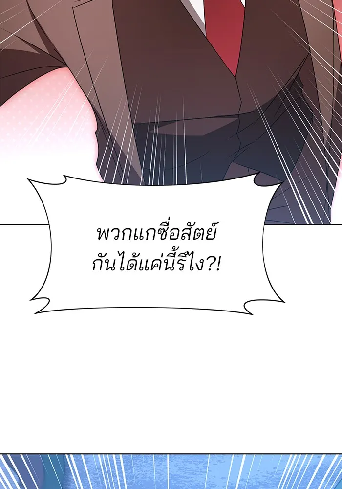 อะคาเดมีนี้เห็นทีจะเจ๊ง ตอนที่ 29 รูปที่ 77