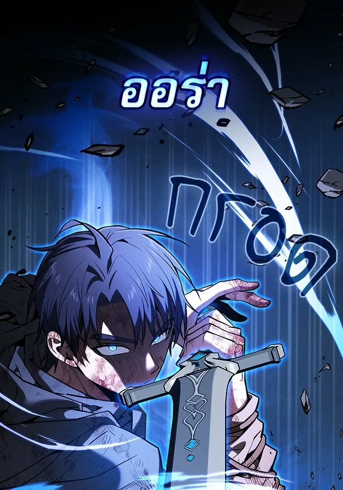 นักดาบอัจฉริยะจากอะคาเดมี ตอนที่ 118 รูปที่ 4