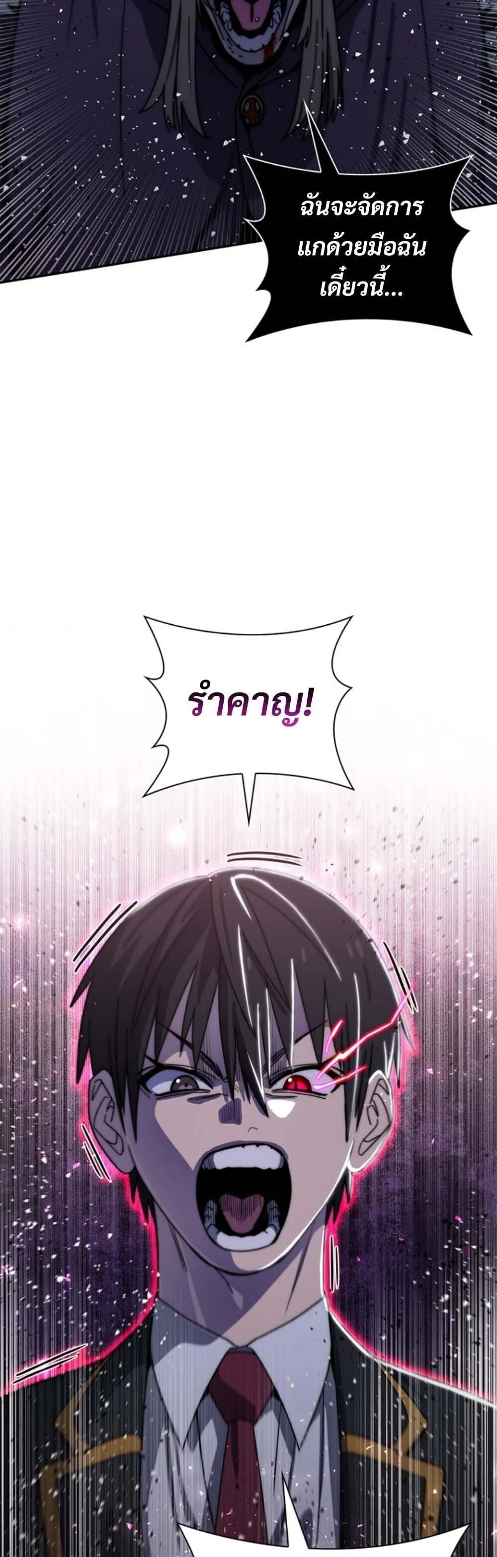 The 18-Year Old Demon King ตอนที่ ตอนที่ 19 รูปที่ 44