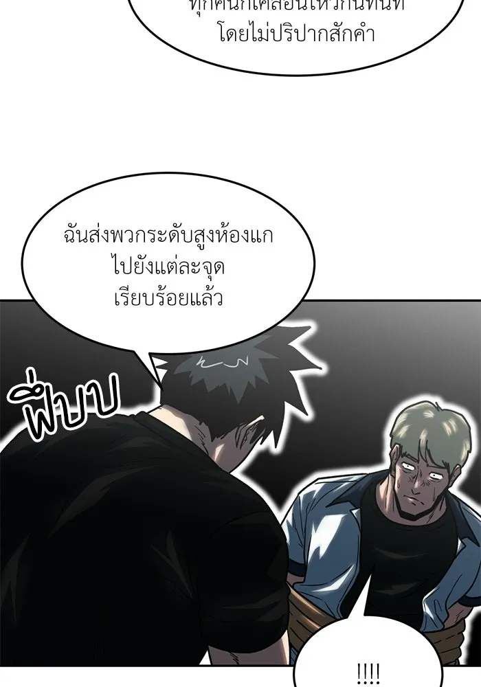 โรงเรียนสัตว์กินเนื้อ ตอนที่ 97 รูปที่ 49