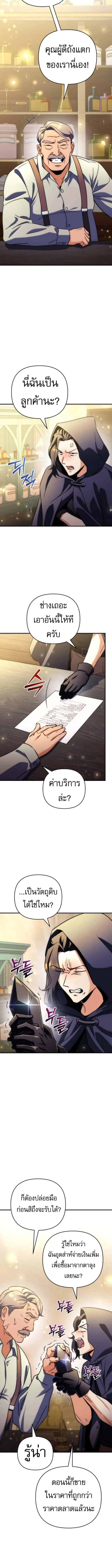 Goddess of Abundance and the Genius Rogue Apostle เทพ_แห_งความอ_ดมสมบ_รณ_ก_บอ_ครสาวกต_วแสบยอดอ_จฉร_ยะ ตอนที่ ตอนที่ 17 รูปที่ 16