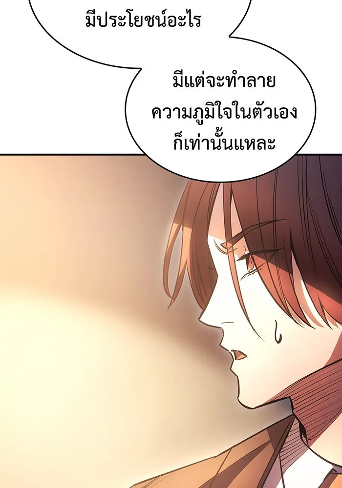 เกิดใหม่พร้อมพลังแห่งราชัน ตอนที่ 9 รูปที่ 107