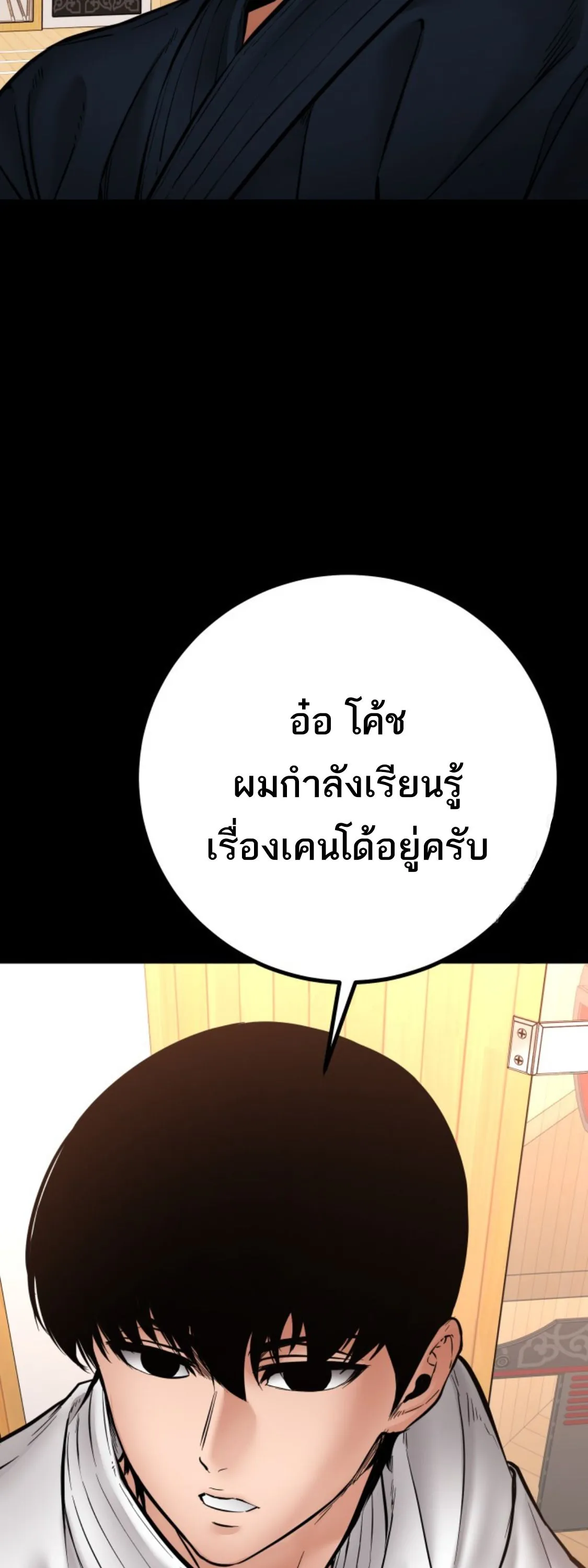 Blade of Retribution ดาบแห_งการลงท_ณฑ_ ตอนที่ ตอนที่ 41 รูปที่ 38