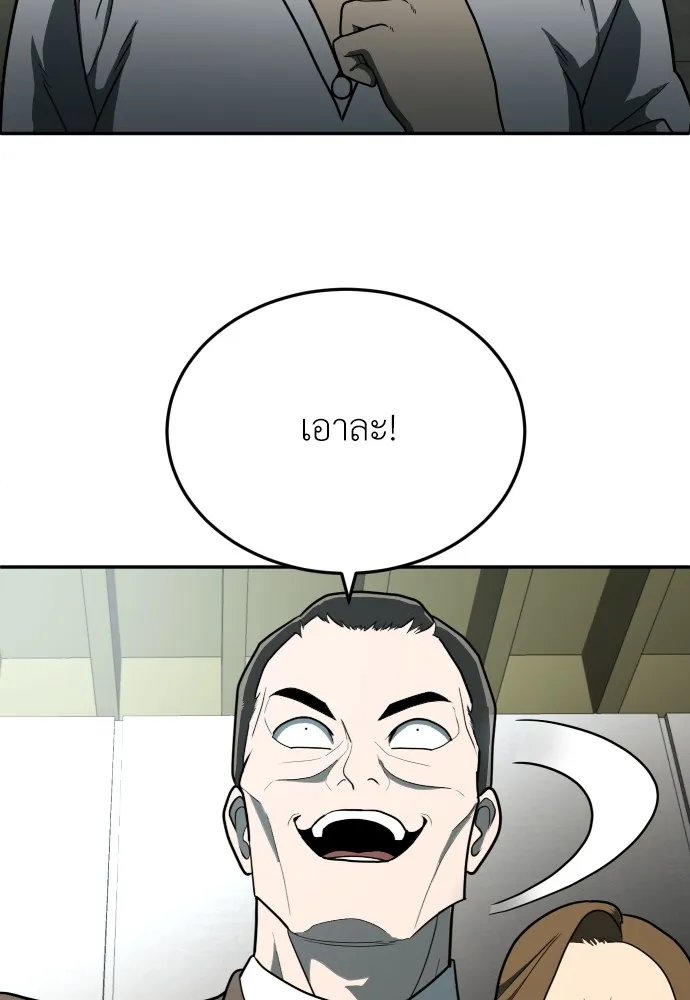 สนามเด็กล่า ตอนที่ 11 รูปที่ 70