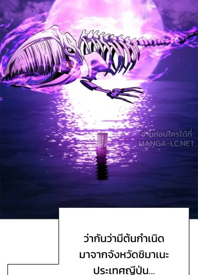 คืนแห่งโทแกบี ตอนที่ 74 รูปที่ 90