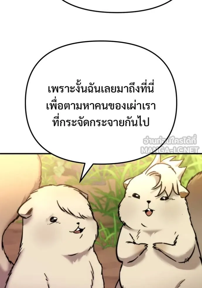 โกดังลับหลังโลกแตก ตอนที่ 54 รูปที่ 83