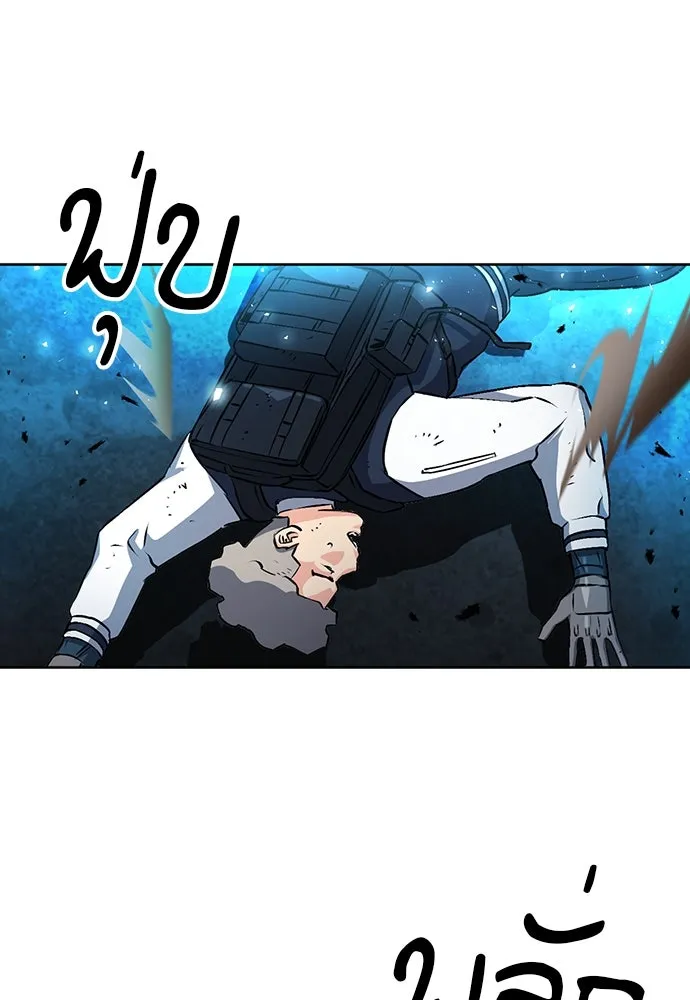 ดรูอิดแห่งสถานีโซล ตอนที่ 69 รูปที่ 77