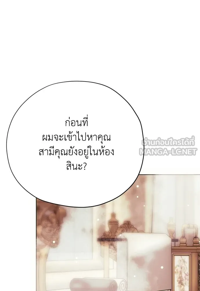 คมเขี้ยวชำระแค้น ตอนที่ 33 รูปที่ 9
