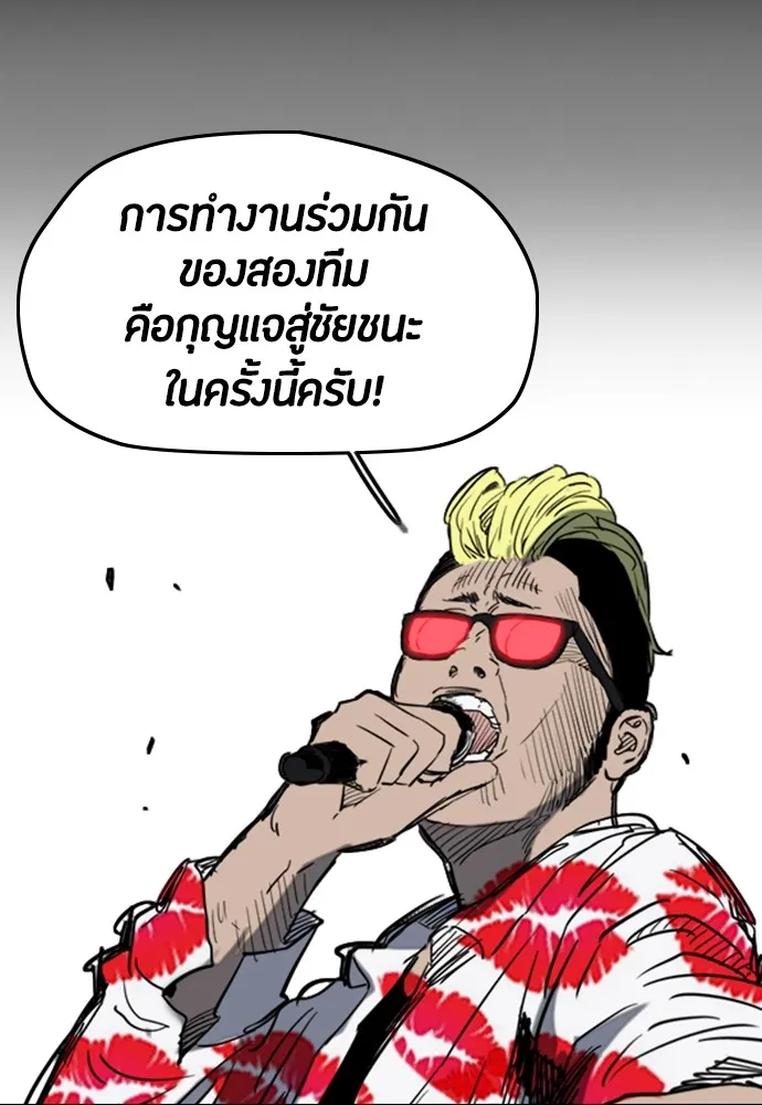 ปั่นสู้ฝันbrWind Breaker ตอนที่ 53 รูปที่ 49