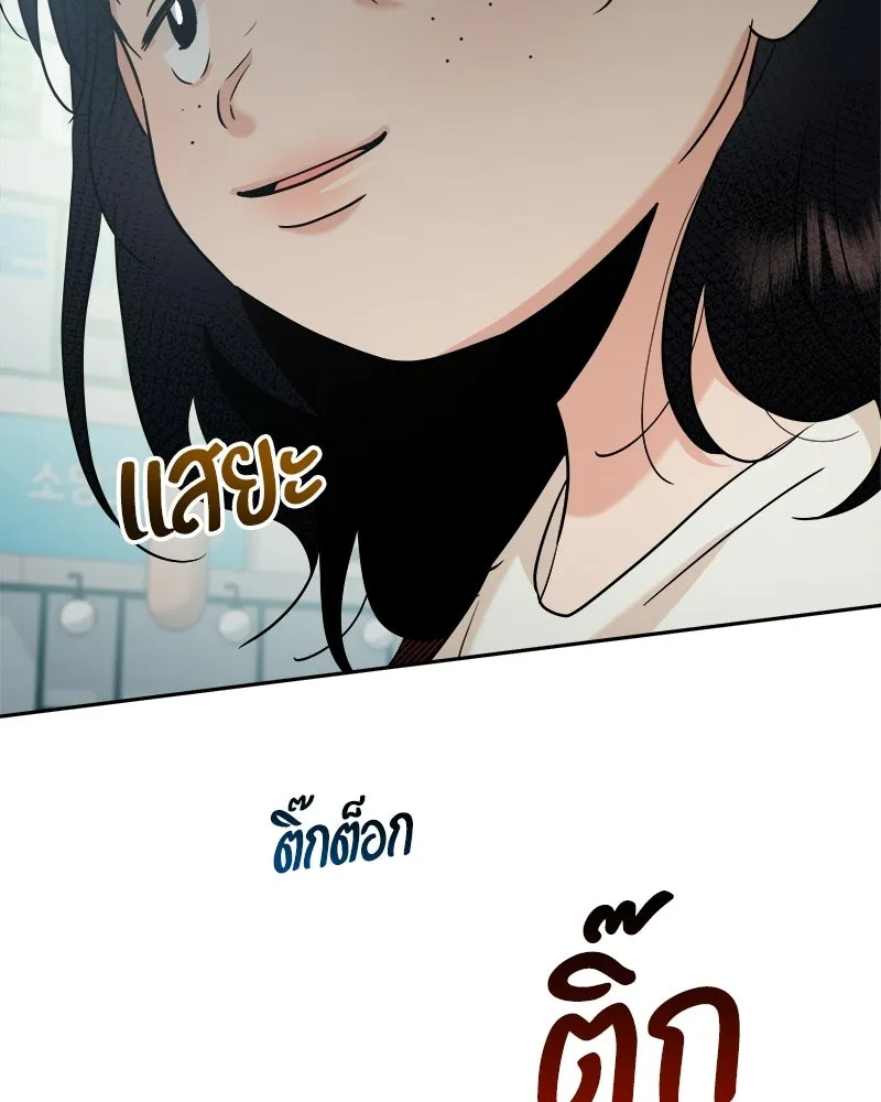 Pyramid Game เกมพีระมิด ตอนที่ 93 รูปที่ 124