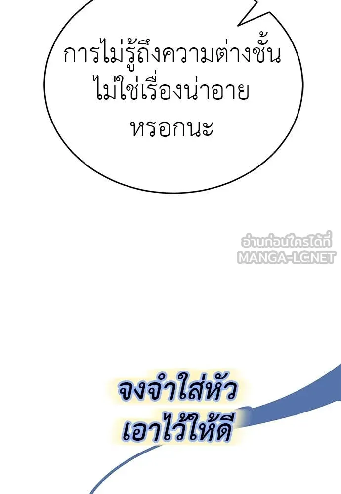 ยมราชลงทัณฑ์ ตอนที่ 102 รูปที่ 61