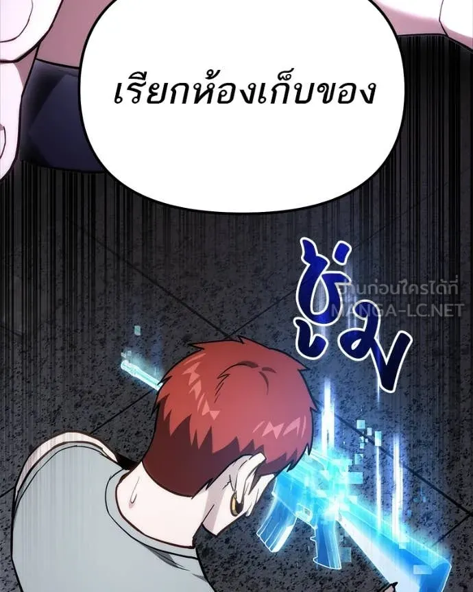 โทษที พื้นที่นี้ ตอนที่ 65 รูปที่ 119