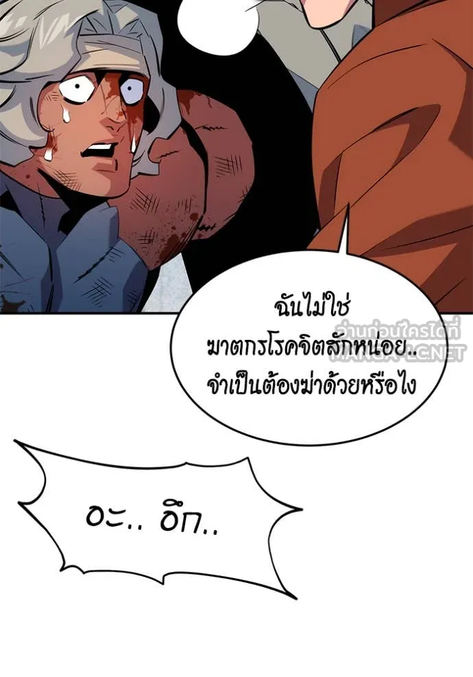 แยกร่างล่าอัตโนมัติ ตอนที่ 141 รูปที่ 97